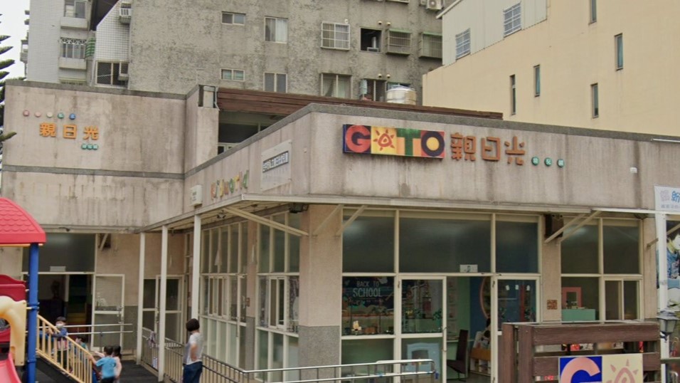 臺中市私立親日光幼兒園