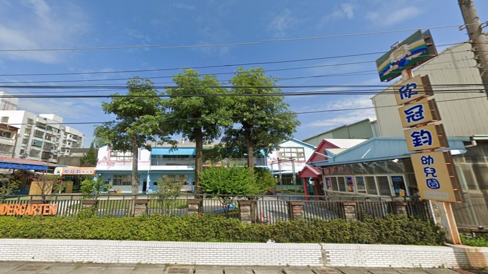 臺中市私立欣冠鈞幼兒園