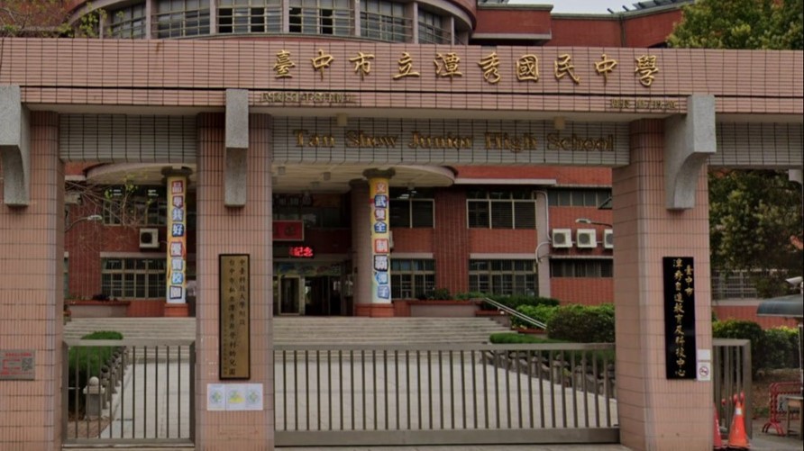 臺中市潭秀非營利幼兒園(委託財團法人中臺科技大學設立之中臺科技大學辦理)