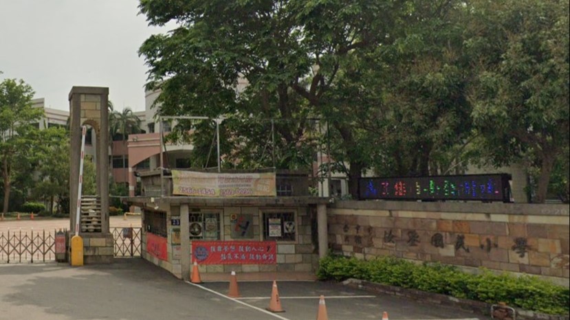 臺中市大雅區汝鎏國民小學附設幼兒園