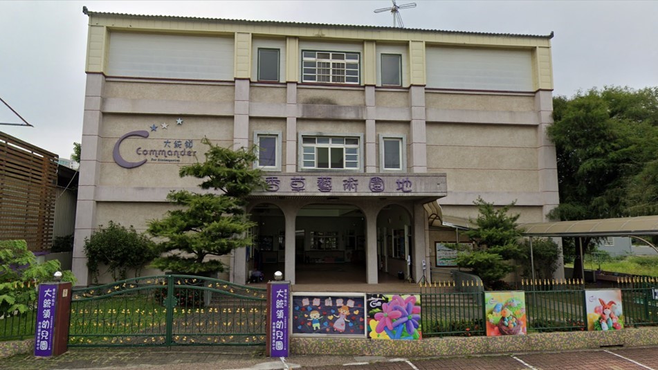臺中市私立大統領幼兒園