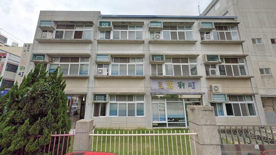 臺中市私立克麗斯玎幼兒園