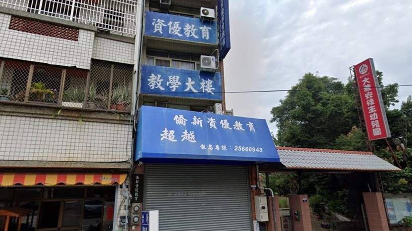 臺中市私立大雅安徒生幼兒園