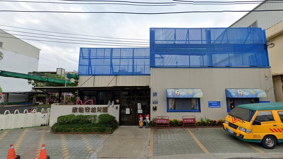 臺中市私立欣怡安幼兒園