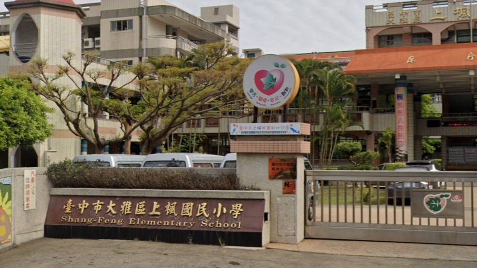 臺中市上楓非營利幼兒園(委託社團法人中華音樂舞蹈暨表演藝術教育協會辦理)