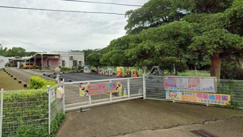 臺中市私立明星幼兒園