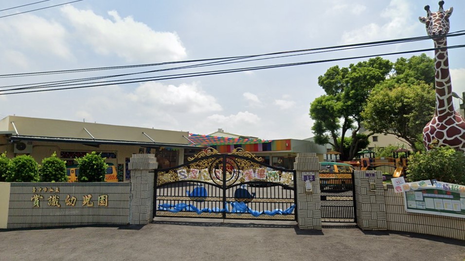 臺中市私立賞識幼兒園
