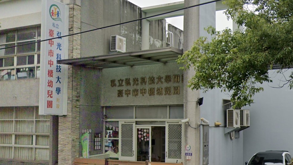 臺中市弘光中棲非營利幼兒園(財團法人弘光科技大學設立之弘光科技大學申請辦理)