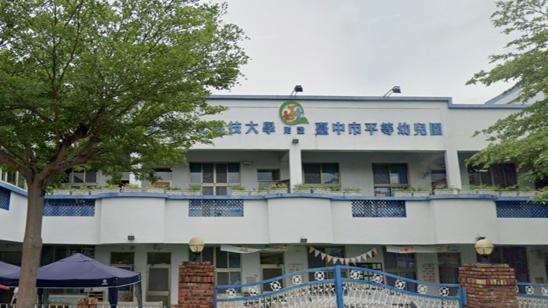 臺中市弘光平等非營利幼兒園(財團法人弘光科技大學設立之弘光科技大學申請辦理)