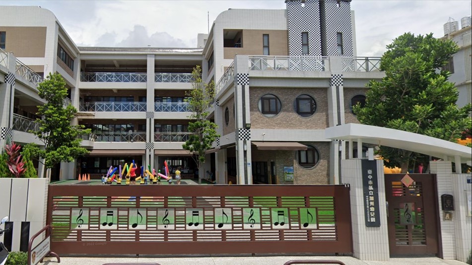 臺中市私立加州幼兒園