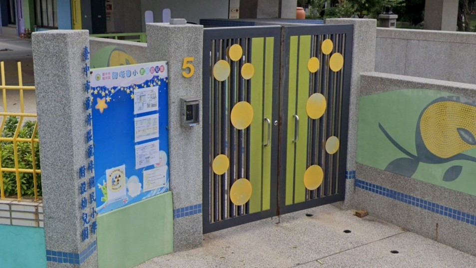 臺中市龍井區龍峰國民小學附設幼兒園
