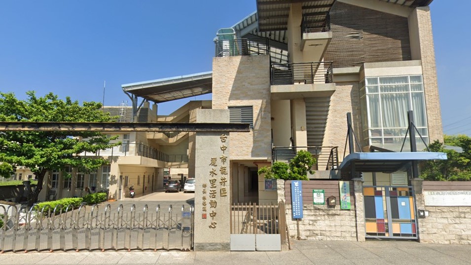 臺中市立龍井幼兒園麗水分班