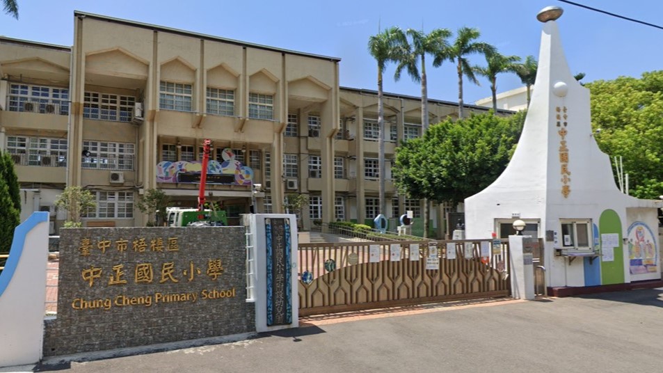 臺中市梧棲區中正國民小學附設幼兒園