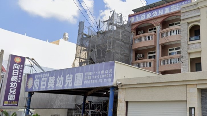 臺中市私立梧棲向日葵幼兒園