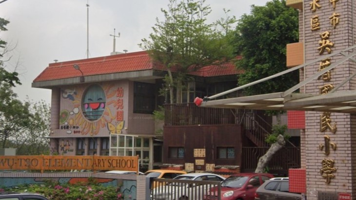 臺中市清水區吳厝國民小學附設幼兒園
