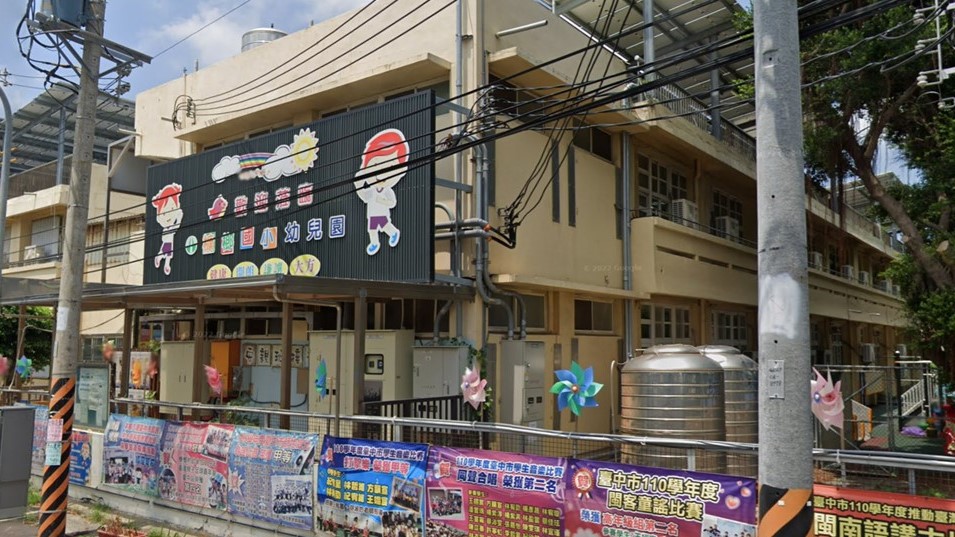 臺中市清水區槺榔國民小學附設幼兒園