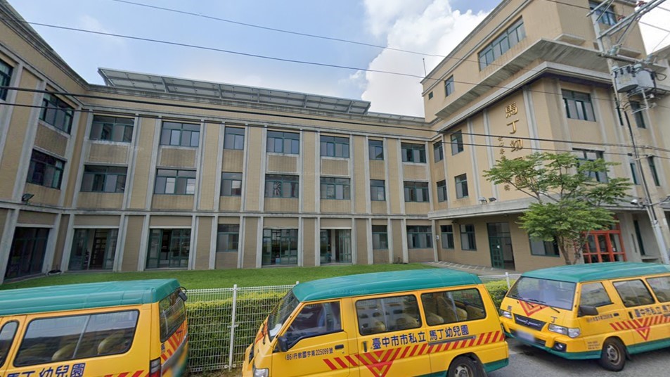 臺中市私立馬丁幼兒園