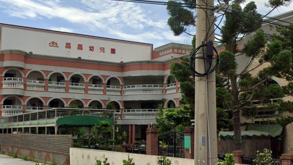 臺中市私立晶晶幼兒園