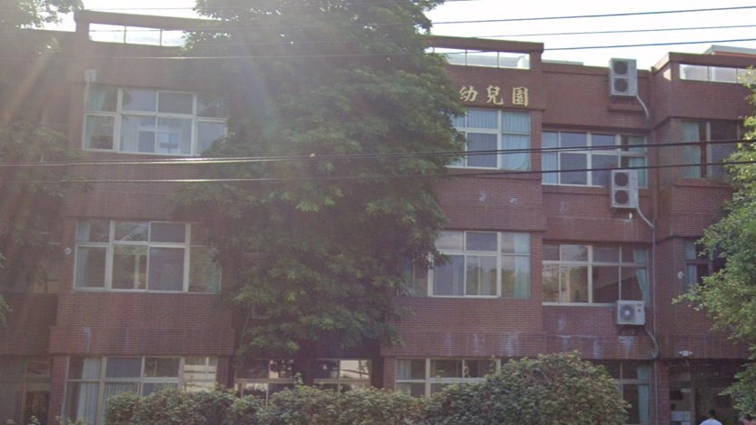 臺中市私立安心幼兒園