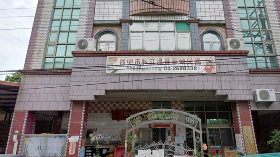 臺中市私立溫哥華幼兒園