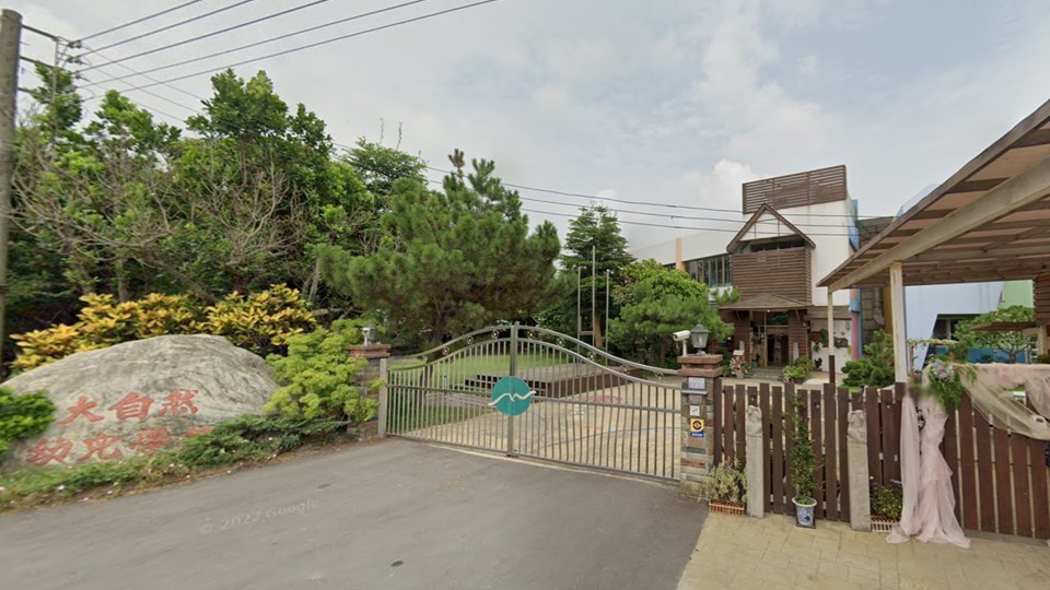 臺中市私立大自然幼兒園