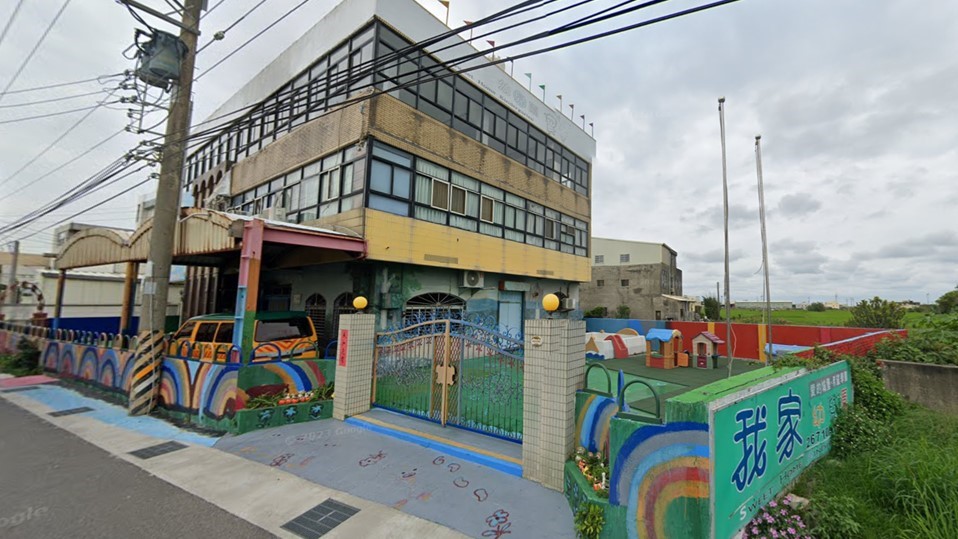 臺中市私立我家幼兒園