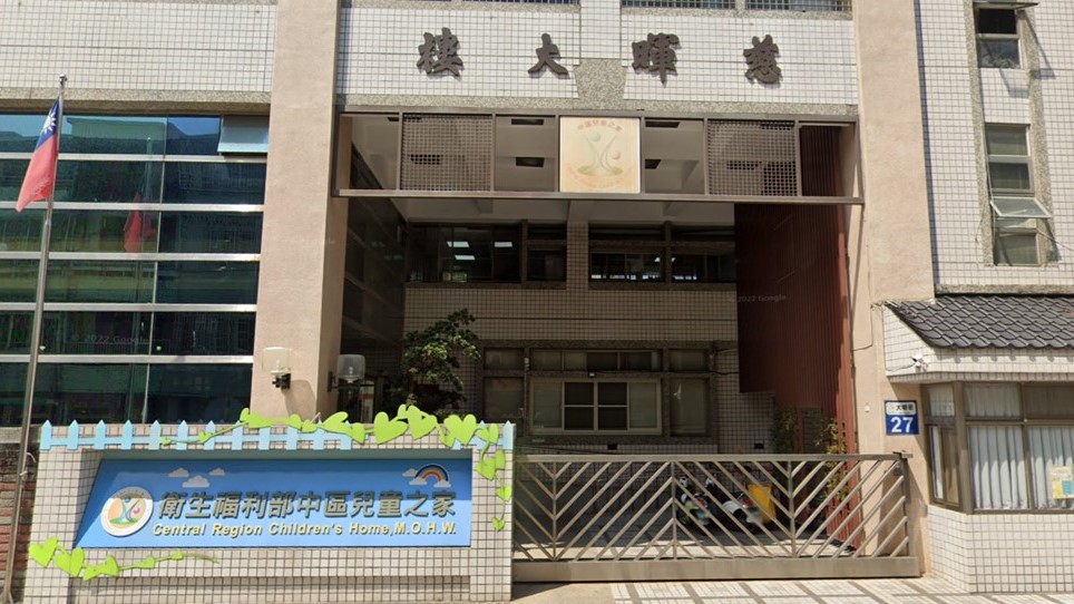 衛生福利部中區兒童之家職場互助教保服務中心 (委託社團法人幼兒教保協會辦理)