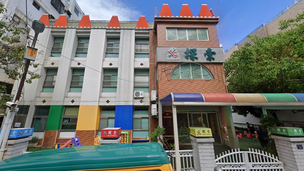 彰化縣私立探索中興幼兒園