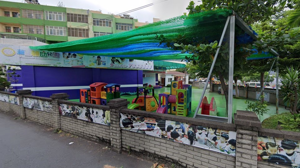 彰化縣私立華盛頓幼兒園
