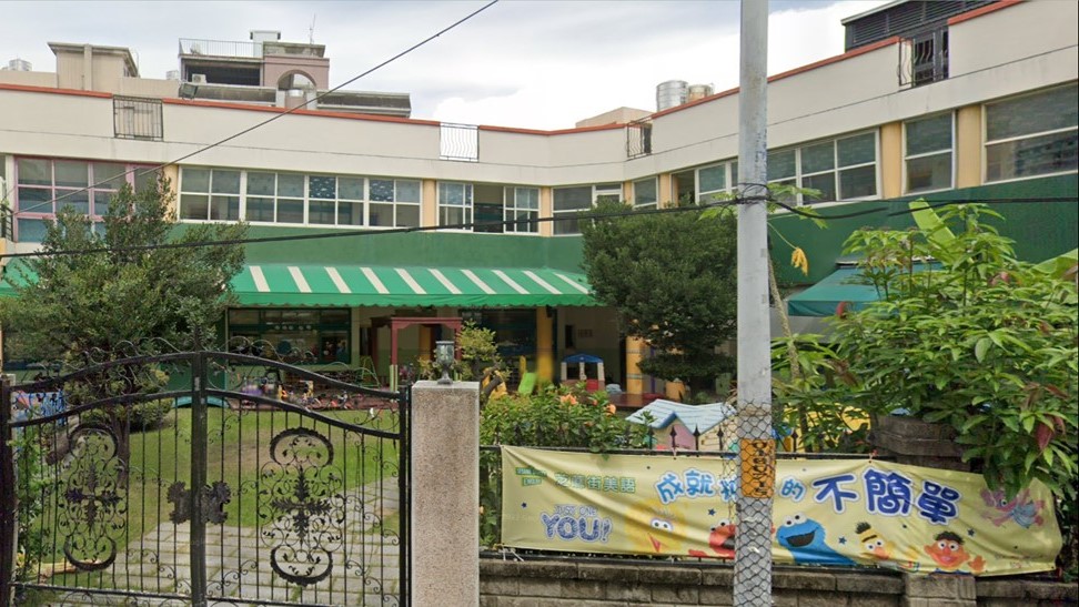 彰化縣私立芝加哥幼兒園