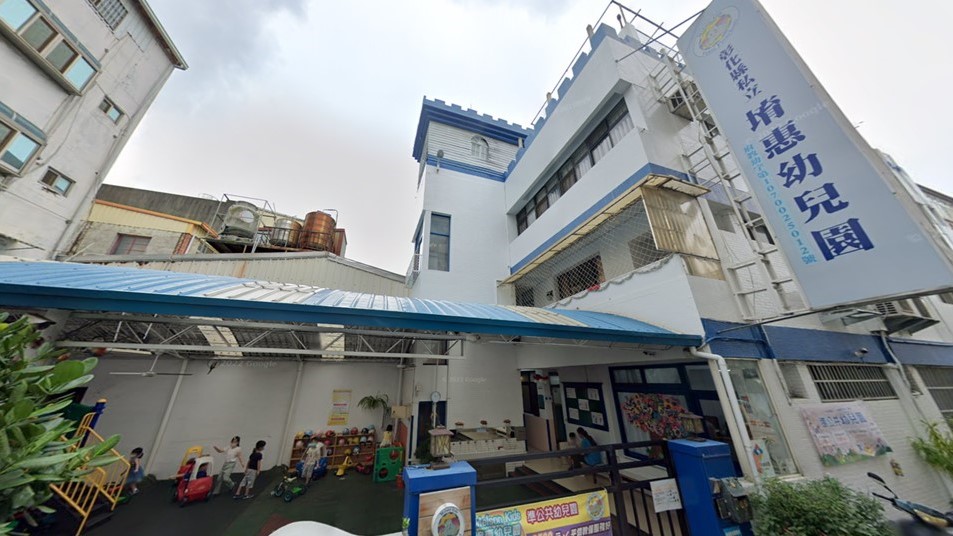 彰化縣私立堉惠幼兒園