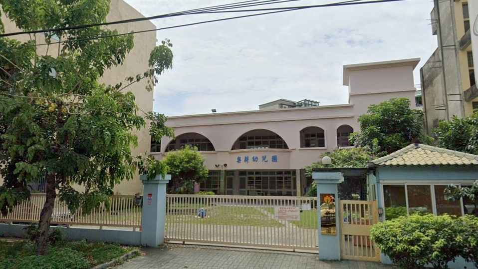 彰化縣私立樂耕幼兒園