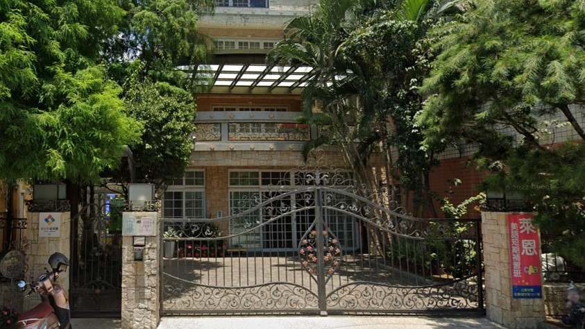 彰化縣私立萊恩幼兒園