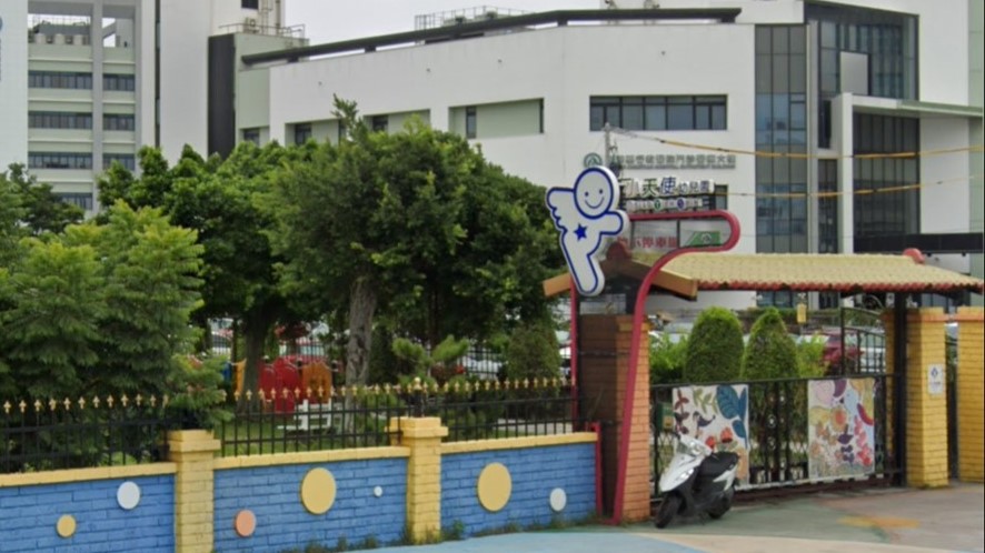彰化縣私立小天使幼兒園