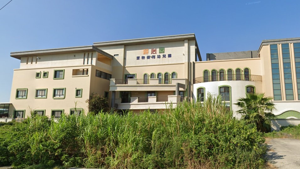 彰化縣私立耕心園幼兒園
