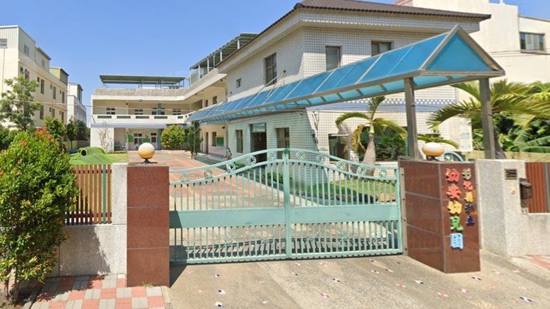 彰化縣私立幼安幼兒園