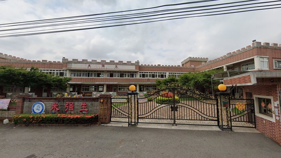 彰化縣私立米強生幼兒園