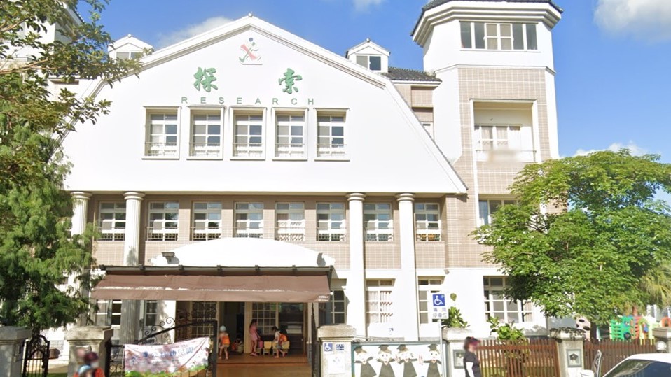 彰化縣私立探索東谷幼兒園