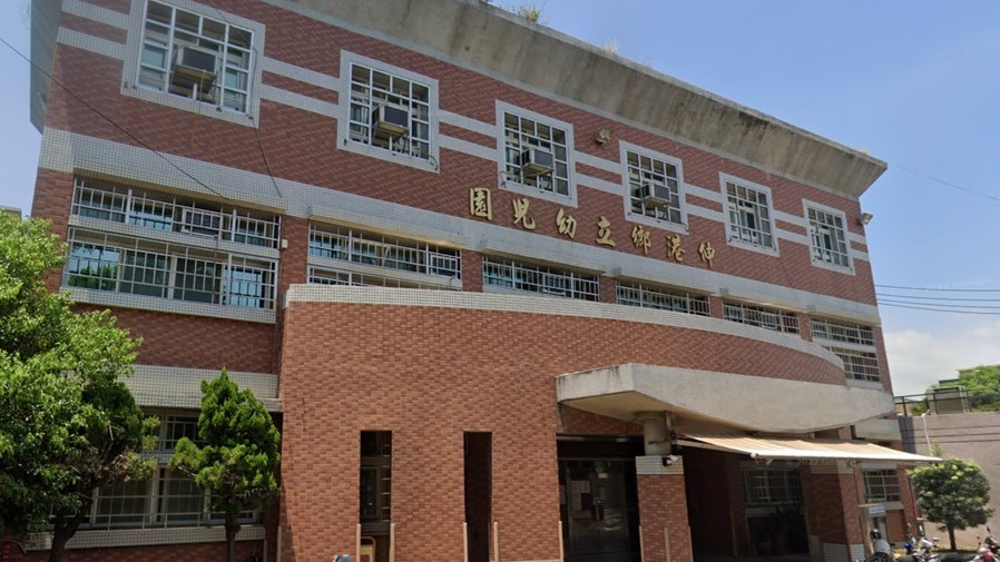 彰化縣伸港鄉立幼兒園