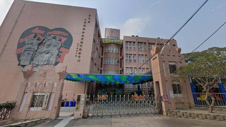 彰化縣二水鄉立幼兒園