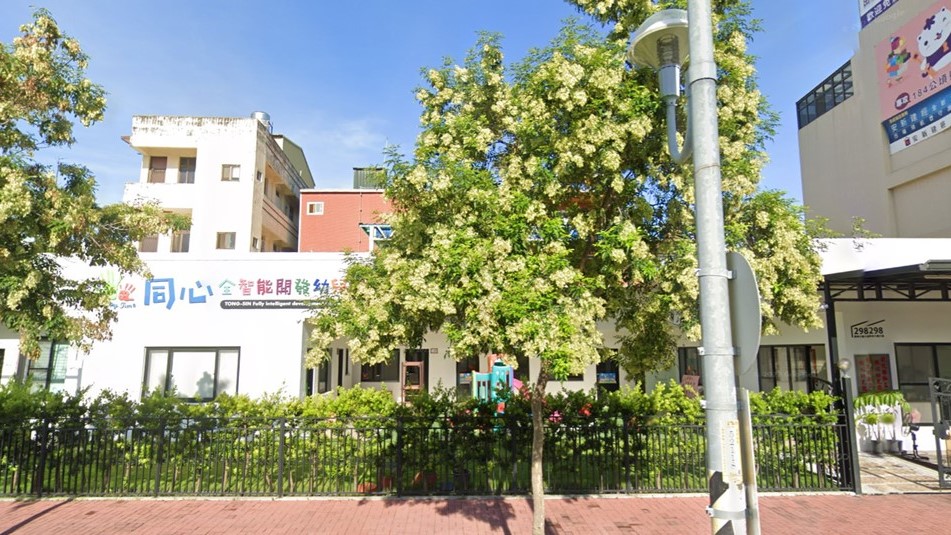 彰化縣私立同心幼兒園
