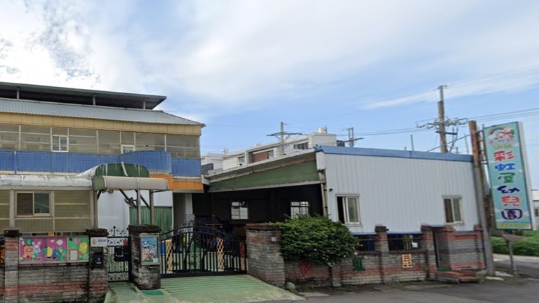 彰化縣私立彩虹屋幼兒園