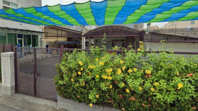彰化縣私立教育家幼兒園