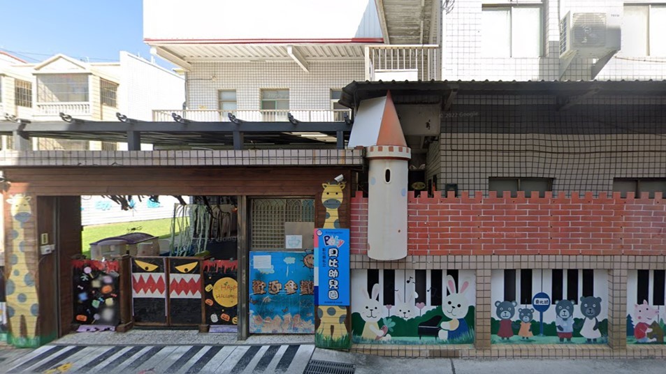 彰化縣私立貝比幼兒園