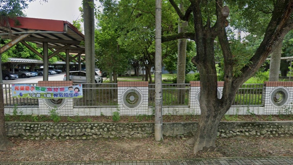 南投縣南投市光榮國民小學附設幼兒園