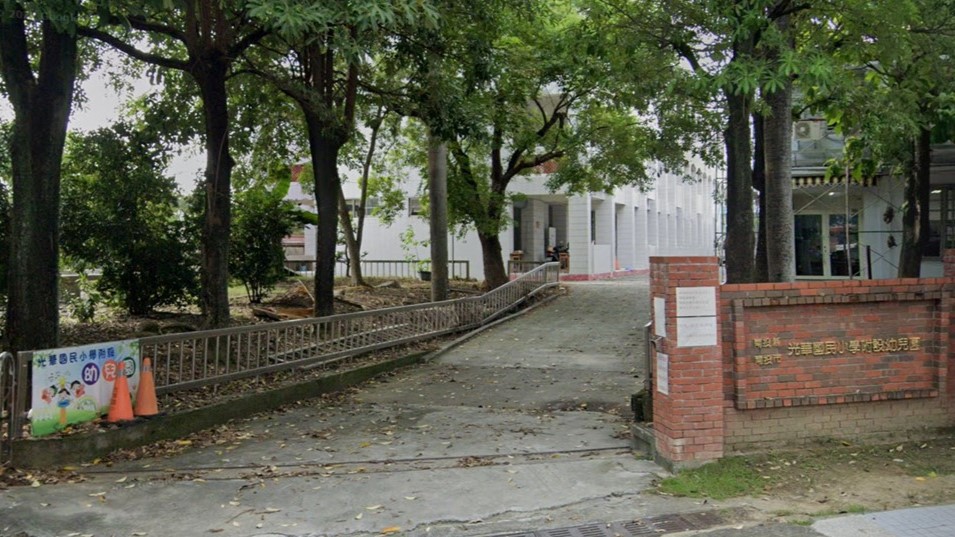 南投縣南投市光華國民小學附設幼兒園