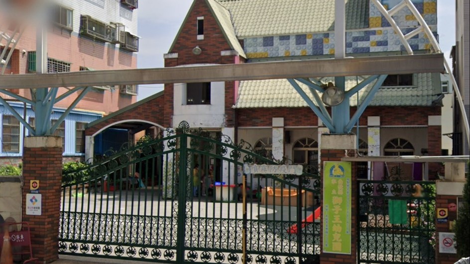 南投縣私立獅子王幼兒園