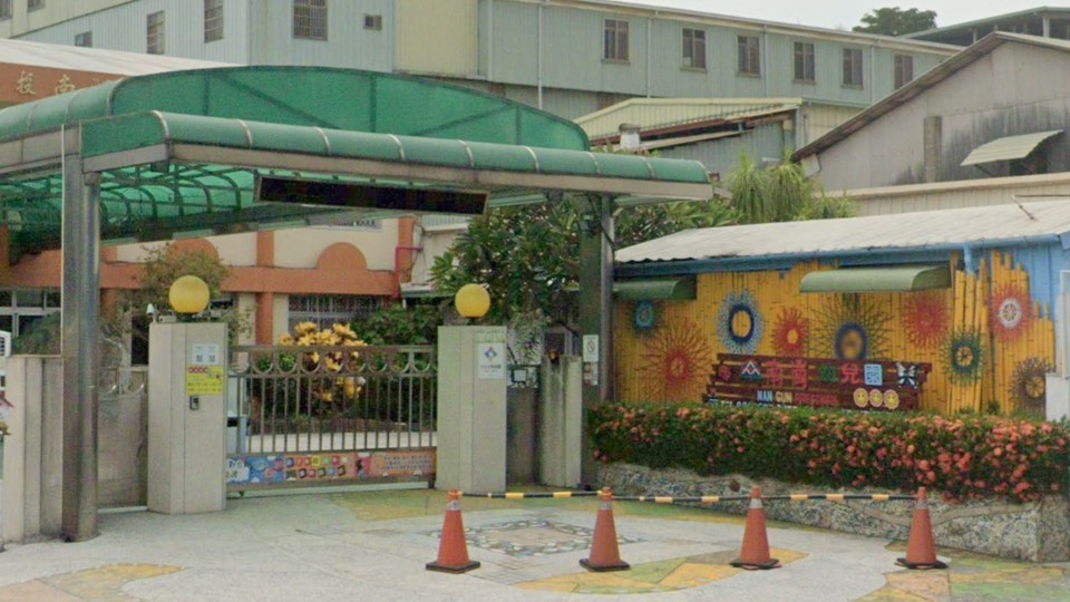 有限責任南投縣南崗勞工消費合作社附設南投縣私立南崗幼兒園