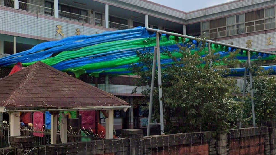 財團法人天主教會台中教區附設南投縣私立聖愛幼兒園