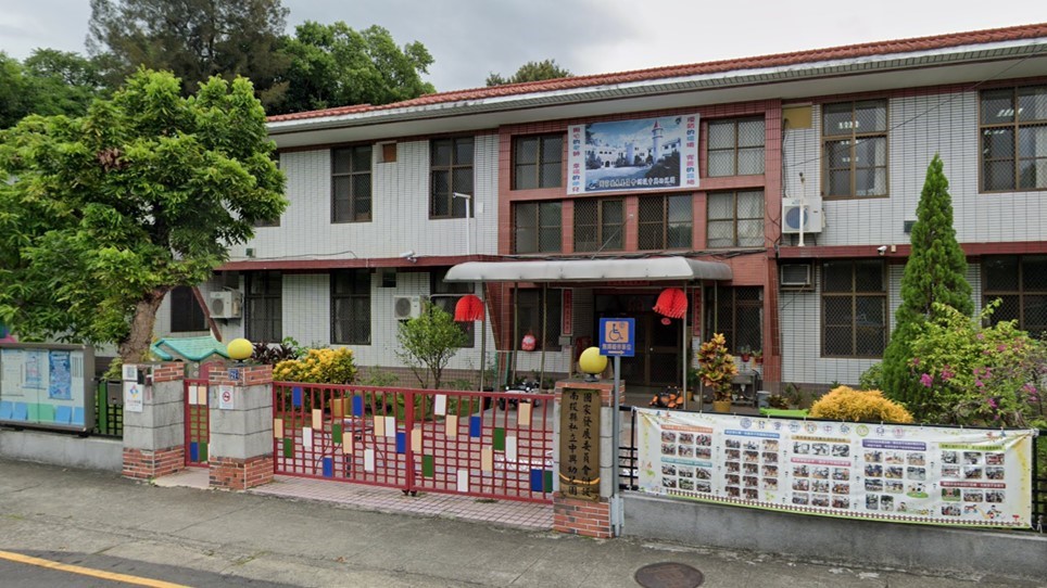 國家發展委員會附設南投縣私立中興幼兒園